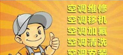 空调维修销售空调维修销售
