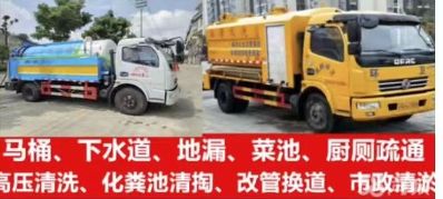 管道疏通抽粪高压清洗管道