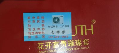 维修空调安装空调清洗空调家电维修