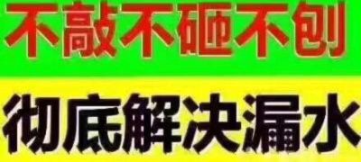 防水补漏防水补漏防水补漏防水补漏