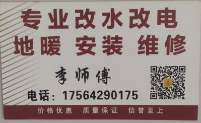 专业改水电灯具洁具安装
