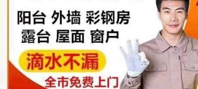 承接各类大小防水工程