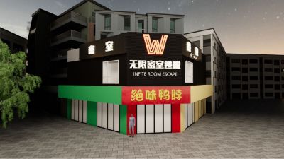 无