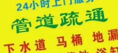 本公司专业管道疏通地址中山江门电话13112003685
