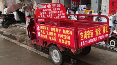 空调安装清洗空调维修拆机空调加雪种空调移机打孔