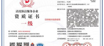 本人主要以家电清洗为主，家用油烟机清洗，冰箱，洗衣机，空调清洗，家用热水器地暖清洗。饭店油烟机清洗，风机清洗