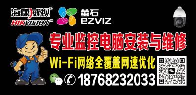 监控电脑安装