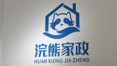 家政保洁服务
