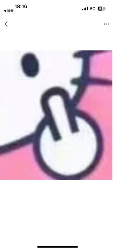 无