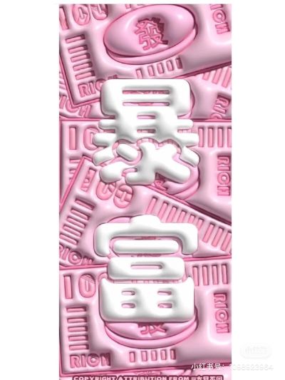 无