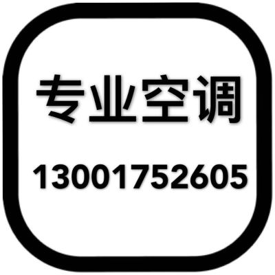 空调维修加氟