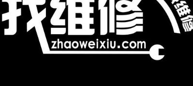 专业家电维修