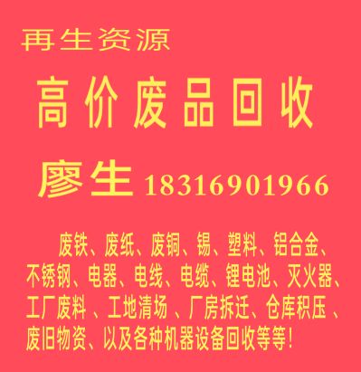 回收二手家电，附近均可上门回收。