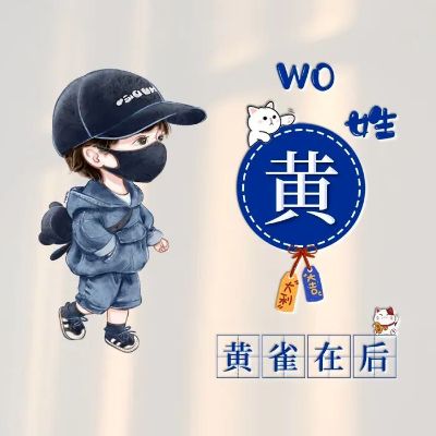 无