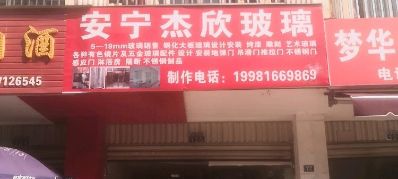 20平方左右的钢结构焊接