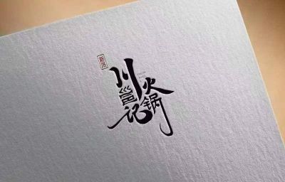 广告牌安装师傅，加字体