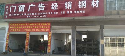 焊接铁白钢铝