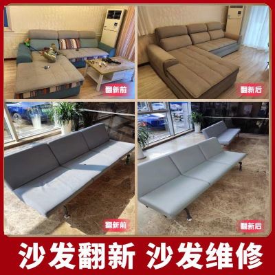 沙发家具维修