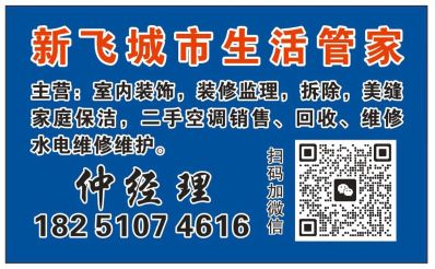 水电师傅无无无