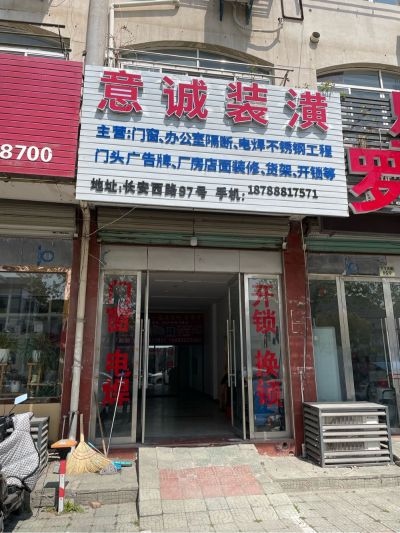 门窗电焊开锁