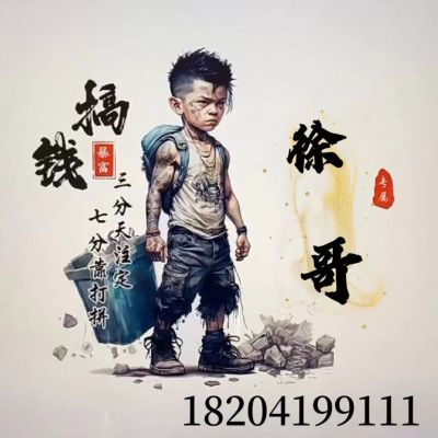 木工