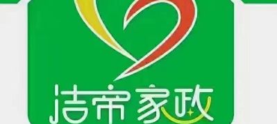 清洗家电洁帝家政