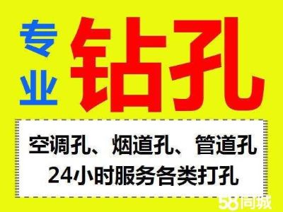 打孔水钻打孔开孔