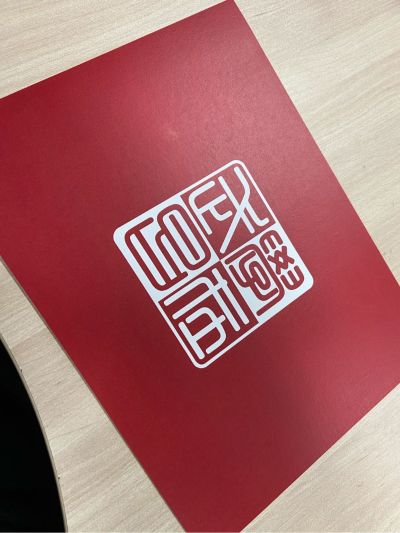 教育