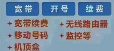 移动宽带号码移动宽带移动号码