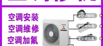 贵阳同城 有需要空调安装 拆除 移机 清洗 维修
联系我们