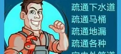 管道疏通管道疏通马桶疏通地漏疏通