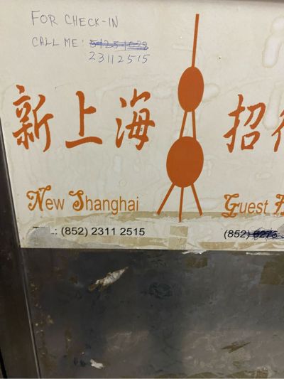 维修家电