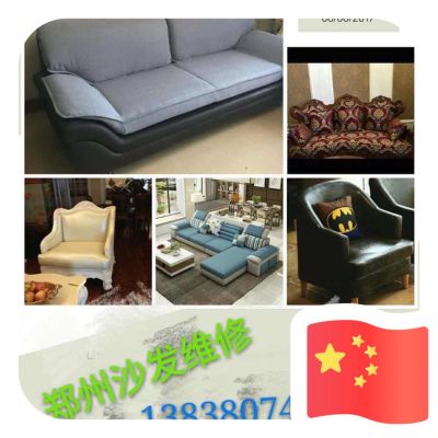家具维修