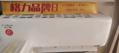 家电维修，安装，出售