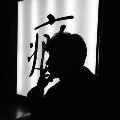 无