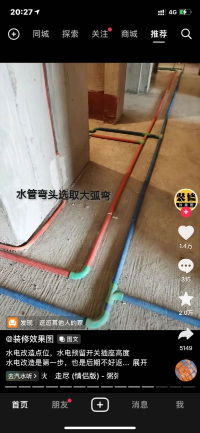 水电安装维修