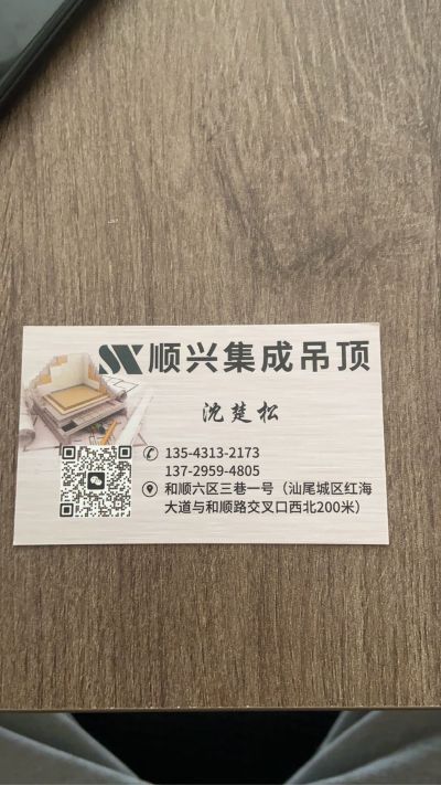 集成吊顶装修