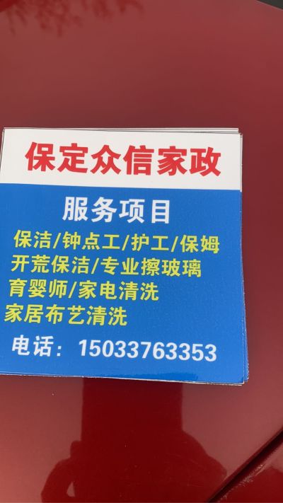 家政