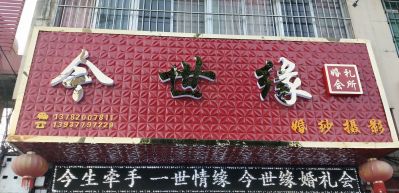 主持录像跟妆跟拍三年以上经验