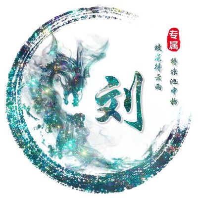装修