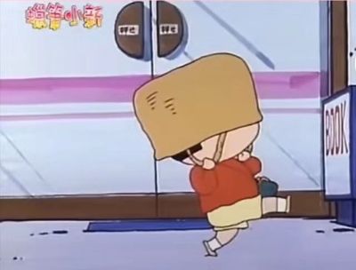 无