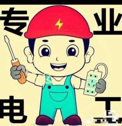 水电工水电维修工