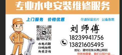 亳州水电安装维修
