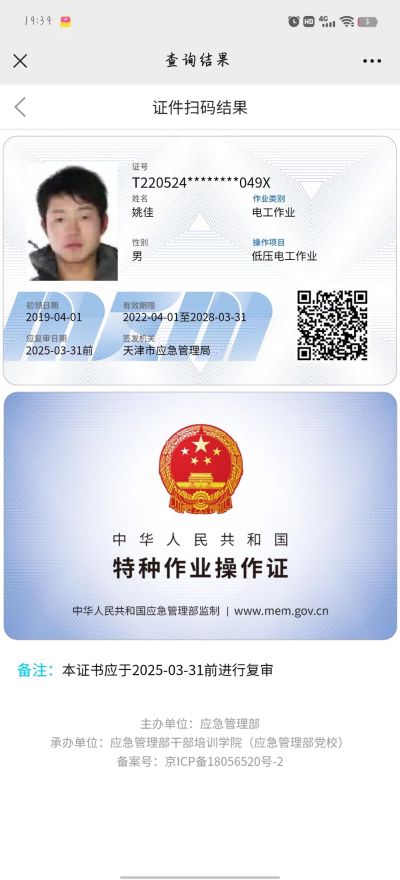 水电维修安装