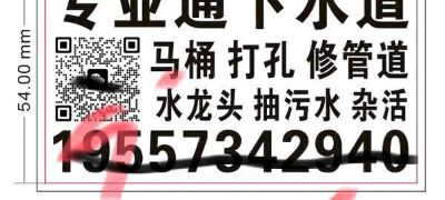 钻孔疏通马桶钻孔疏通马桶