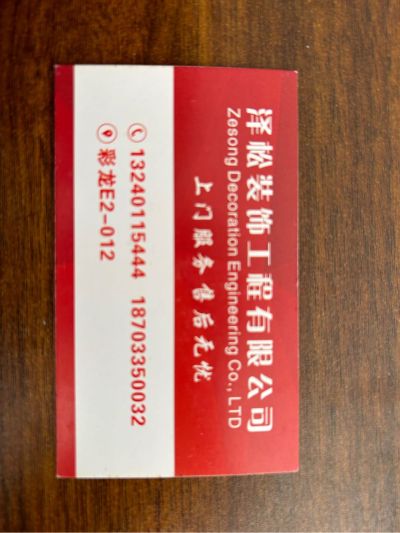 电工