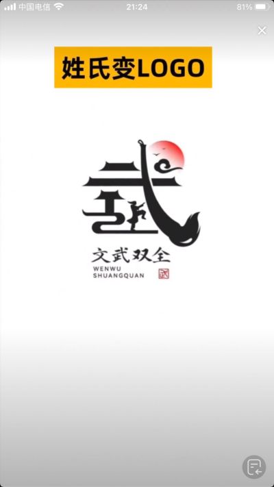 无
