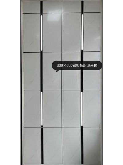 集成吊顶
