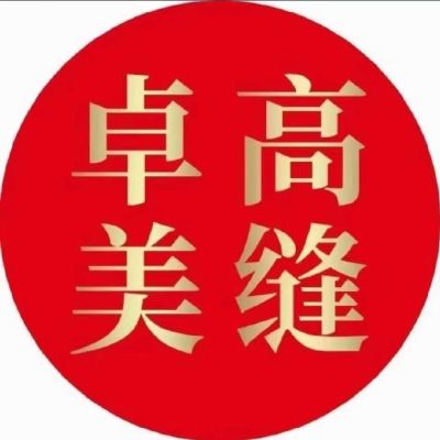 卓高没缝