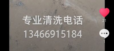 清洗太阳能，热水器，抽烟机